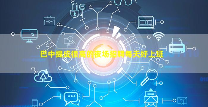 广西酒吧招聘